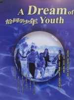 演员的高端集会